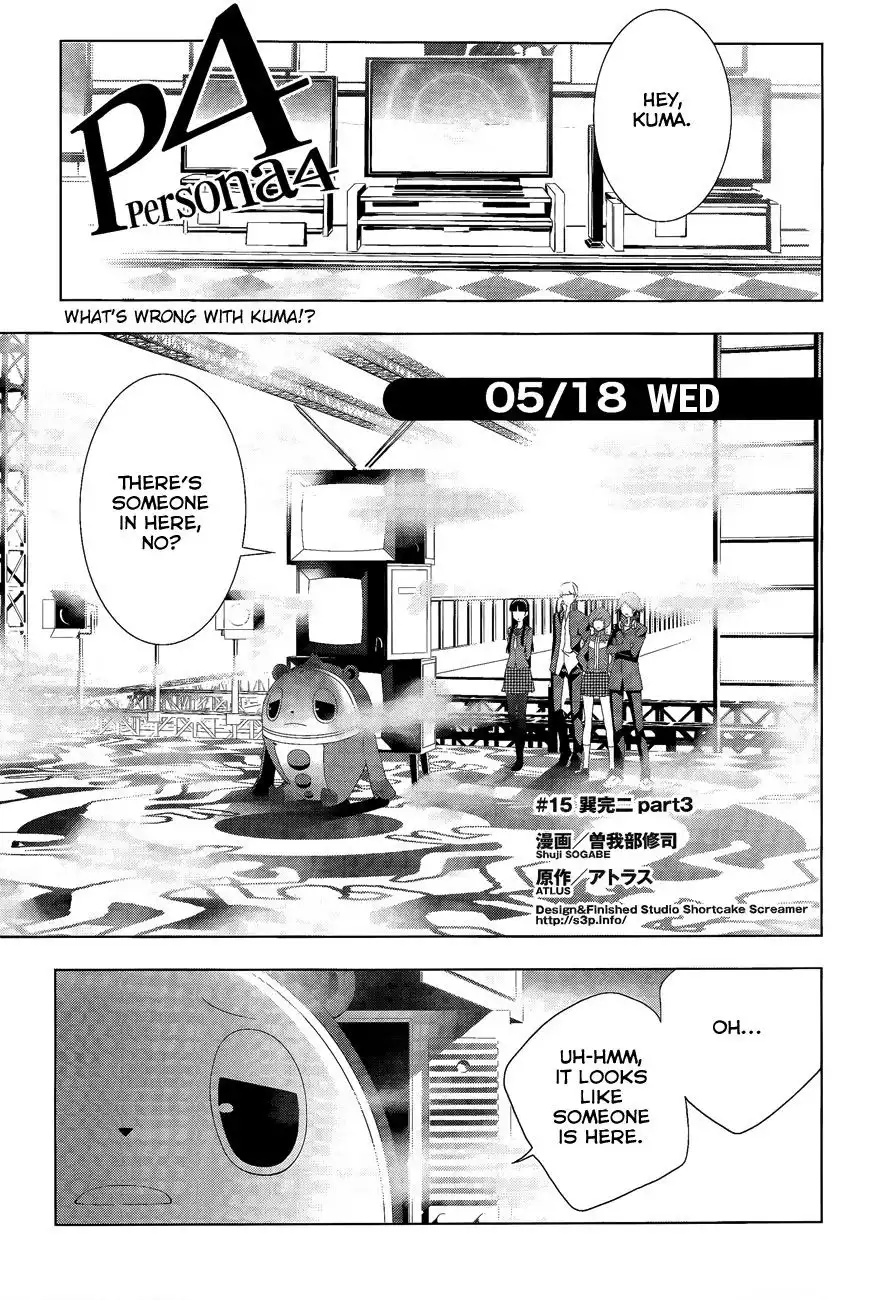 Persona 4 Chapter 15 3